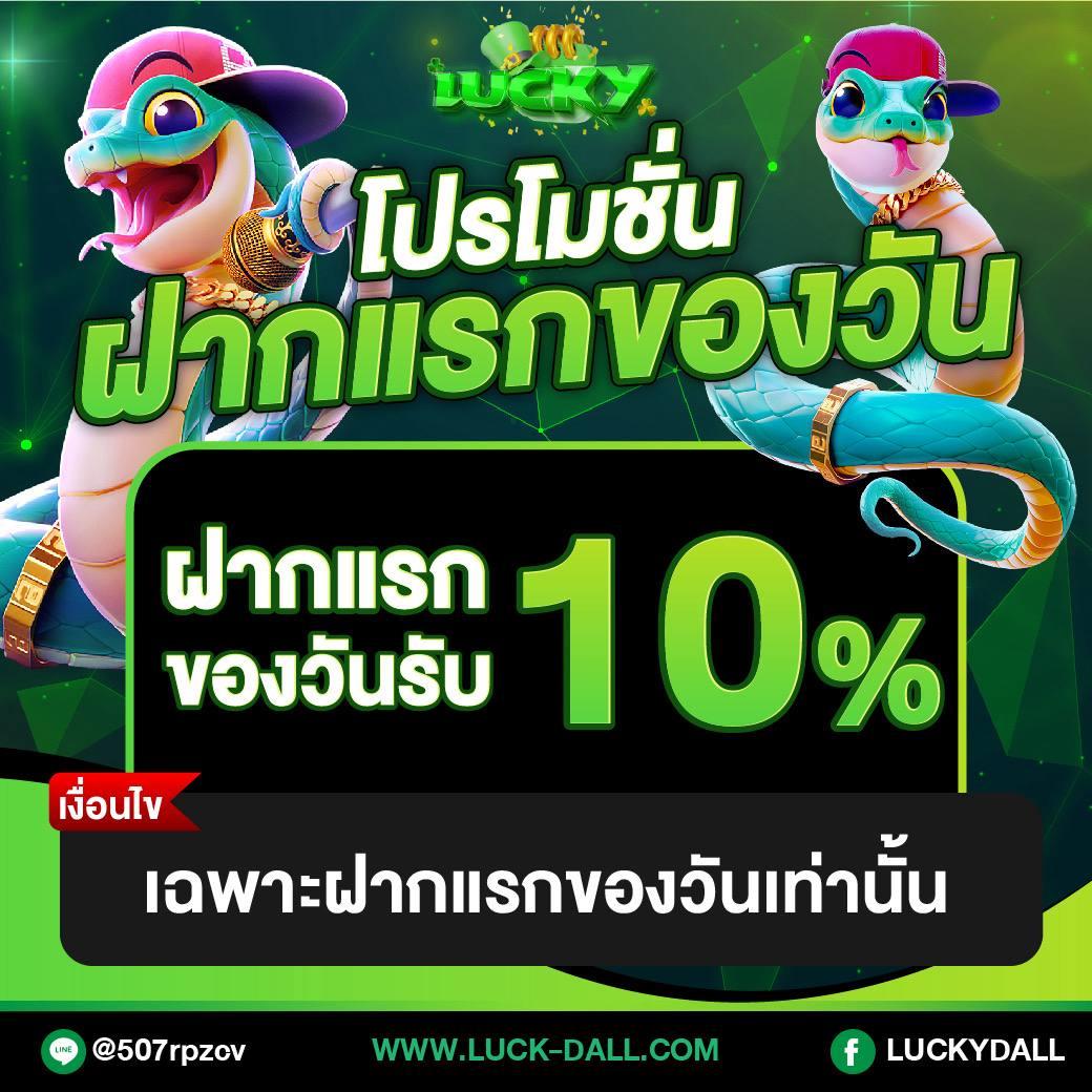 First deposit
